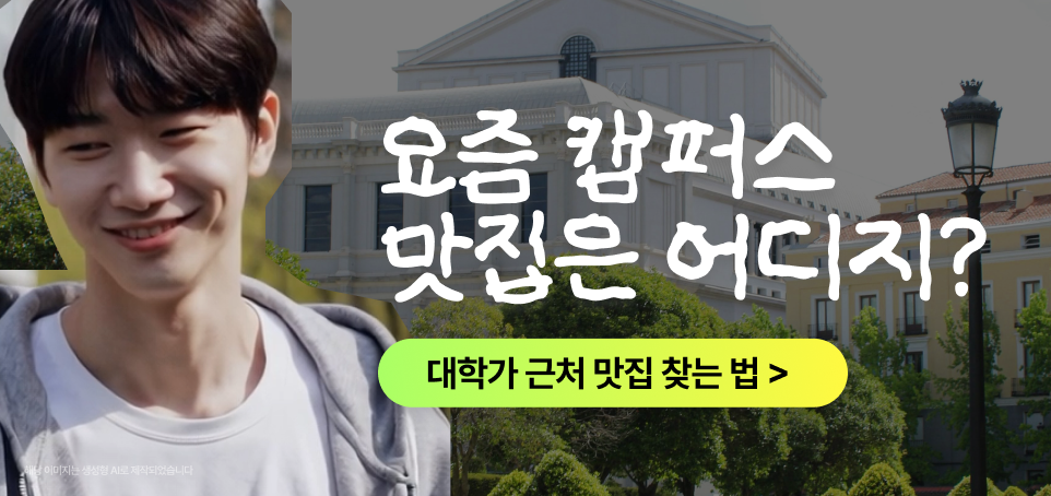 250911 블로그 하단 배너481x227 스마트 무브 추천 장소