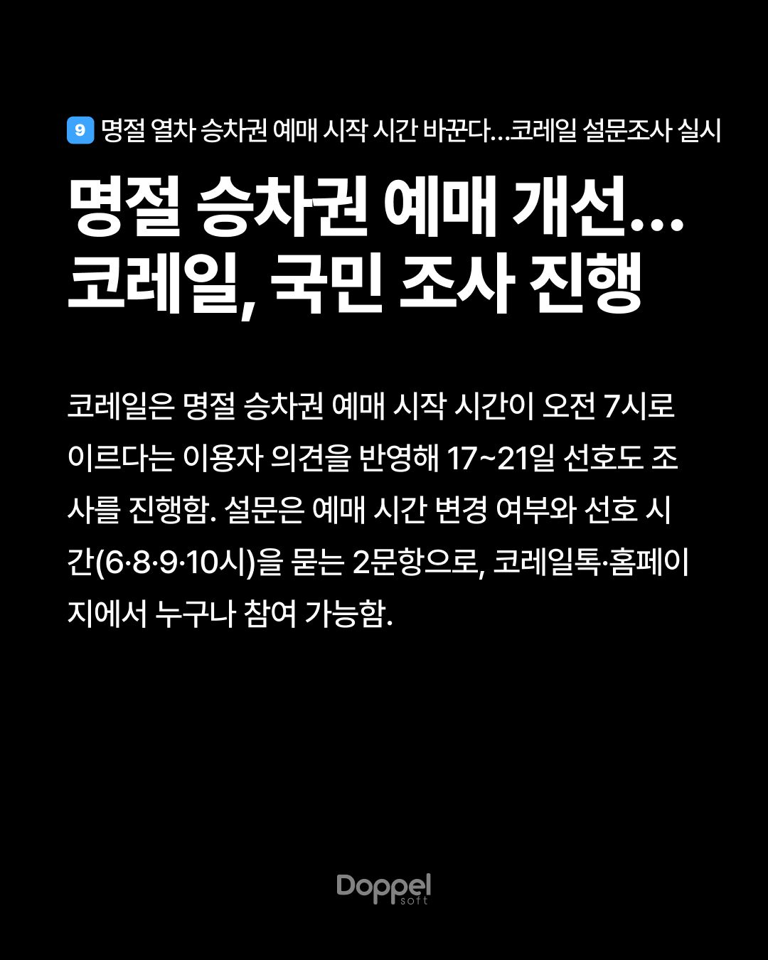 10P내용9 2