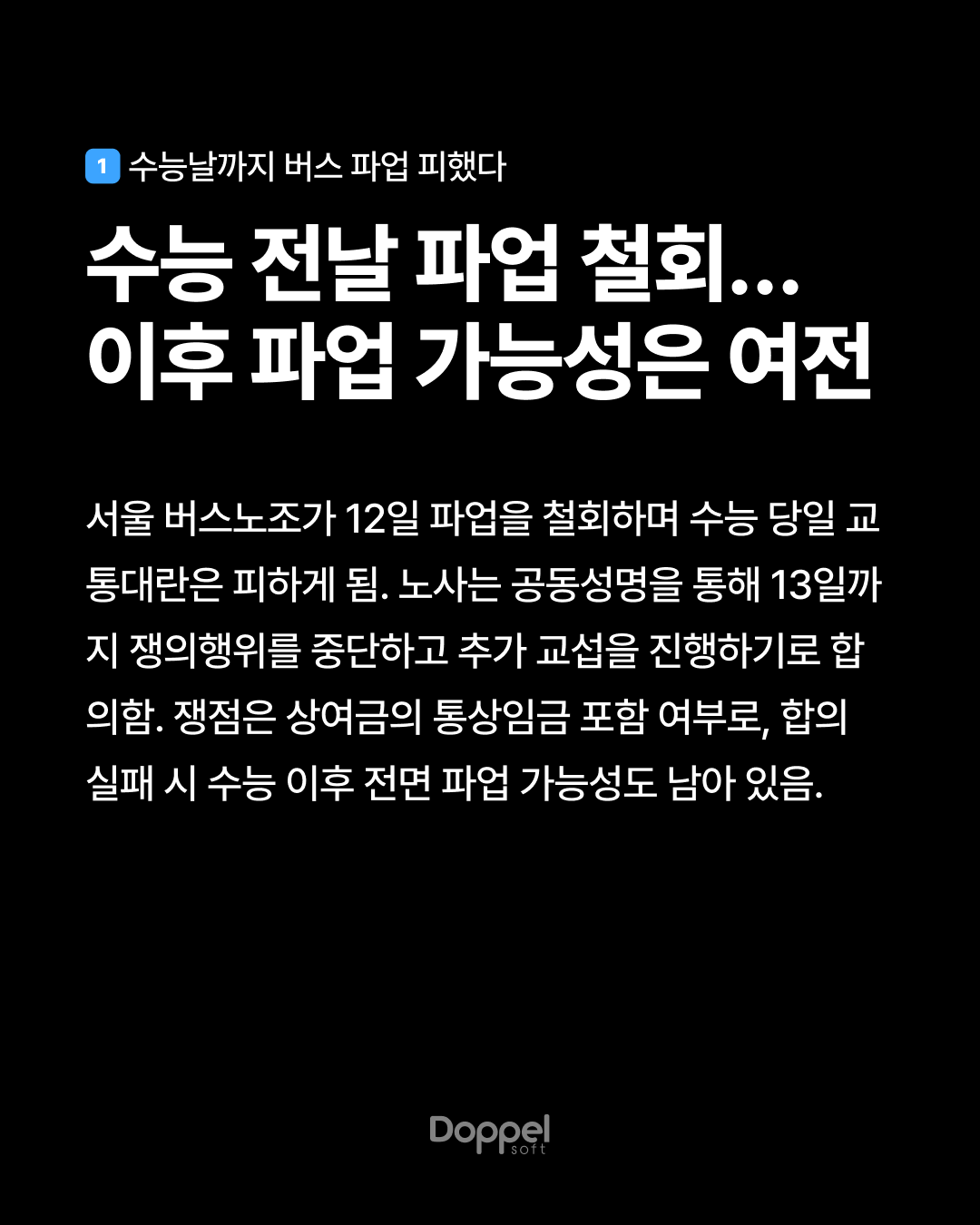 2P내용1 1