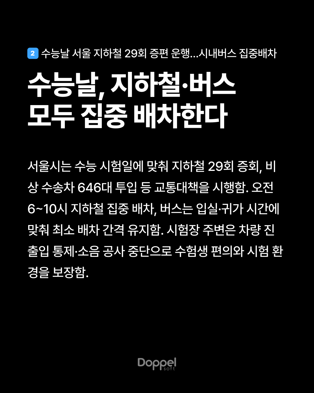 3P내용2 1