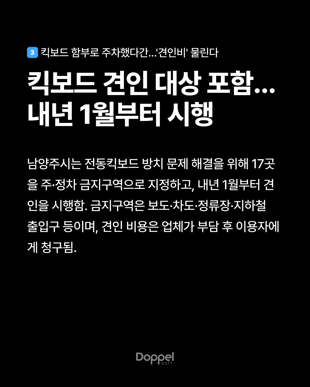 4P내용3 2