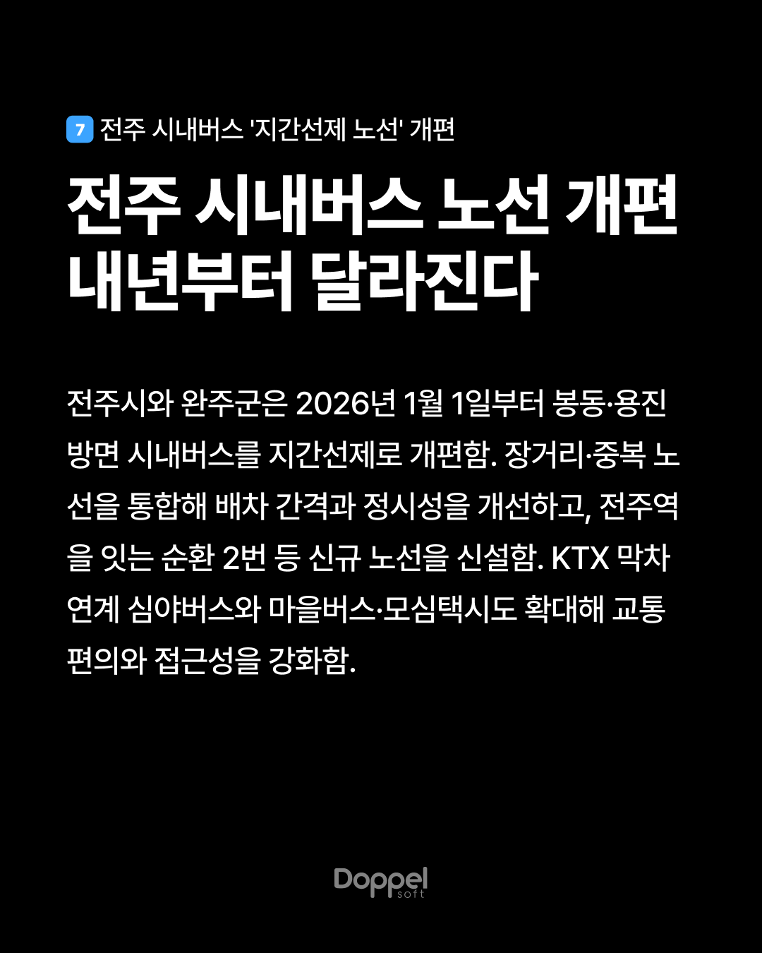 8P내용7 2