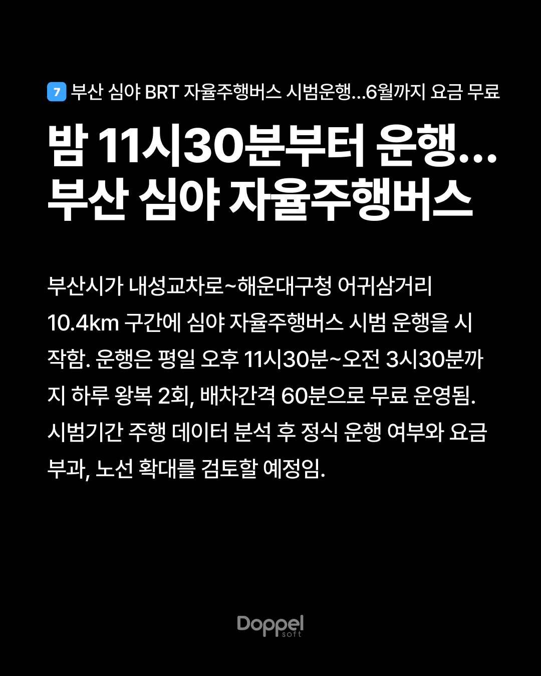 8P내용7 3