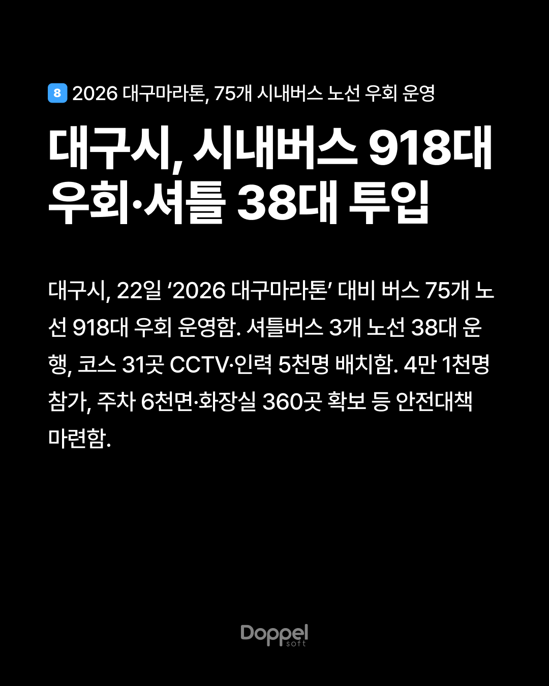 9P내용8 2