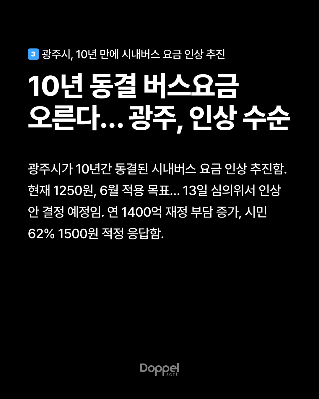 4P내용3 2