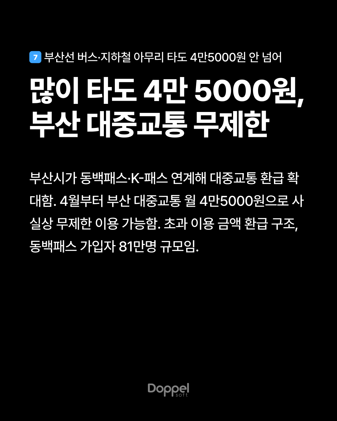 8P내용7 1