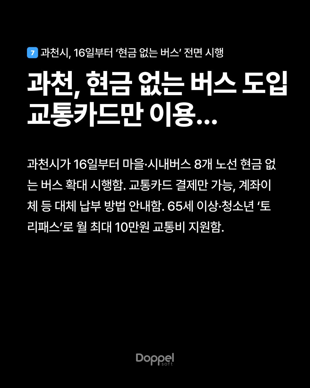 8P내용7 2