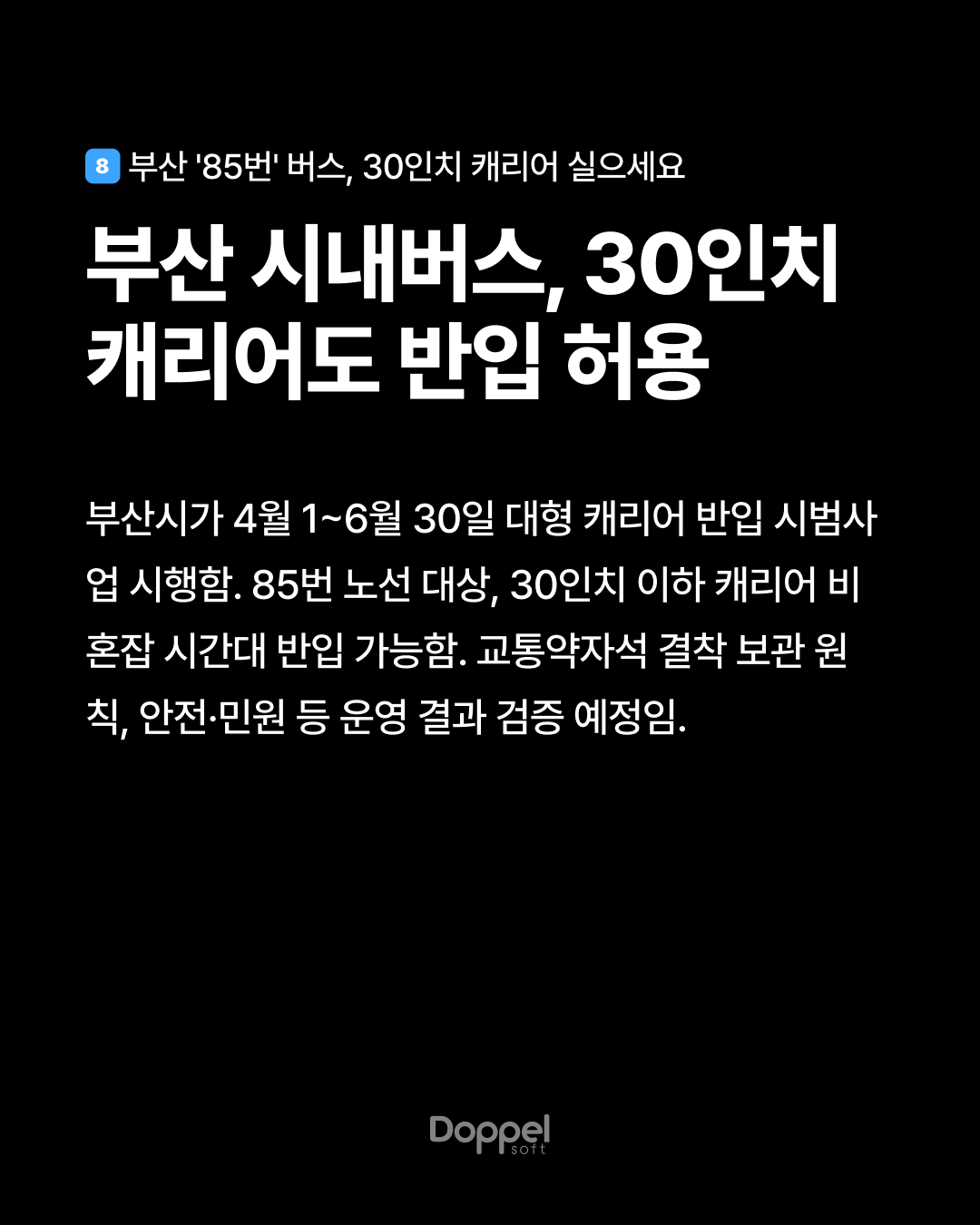 9P내용8 4