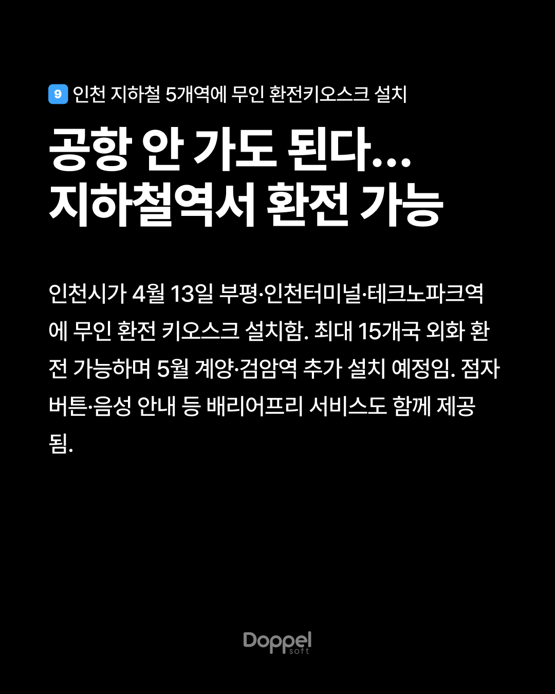 10P내용9 2