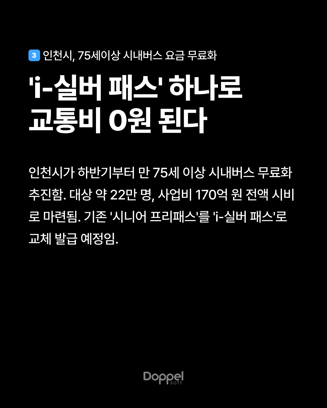 4P내용3 1