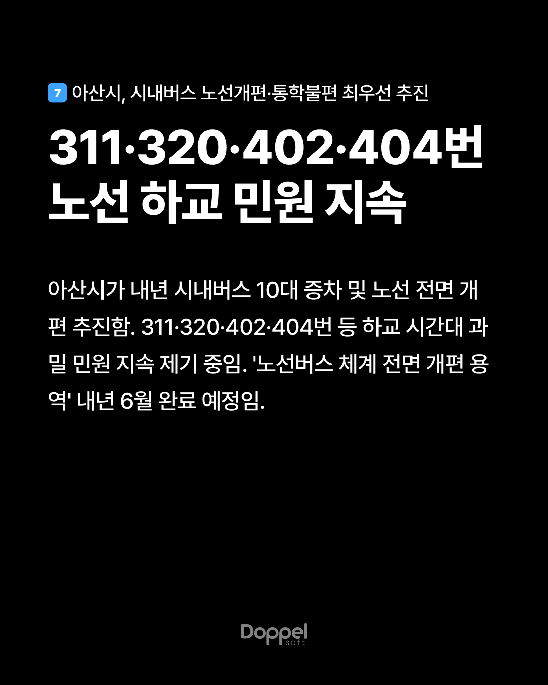 8P내용7 1