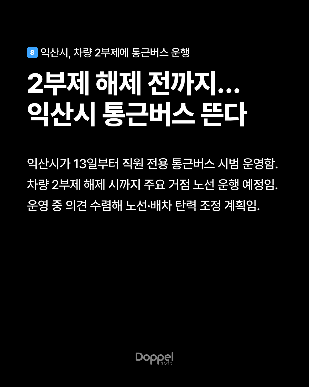 9P내용8 1