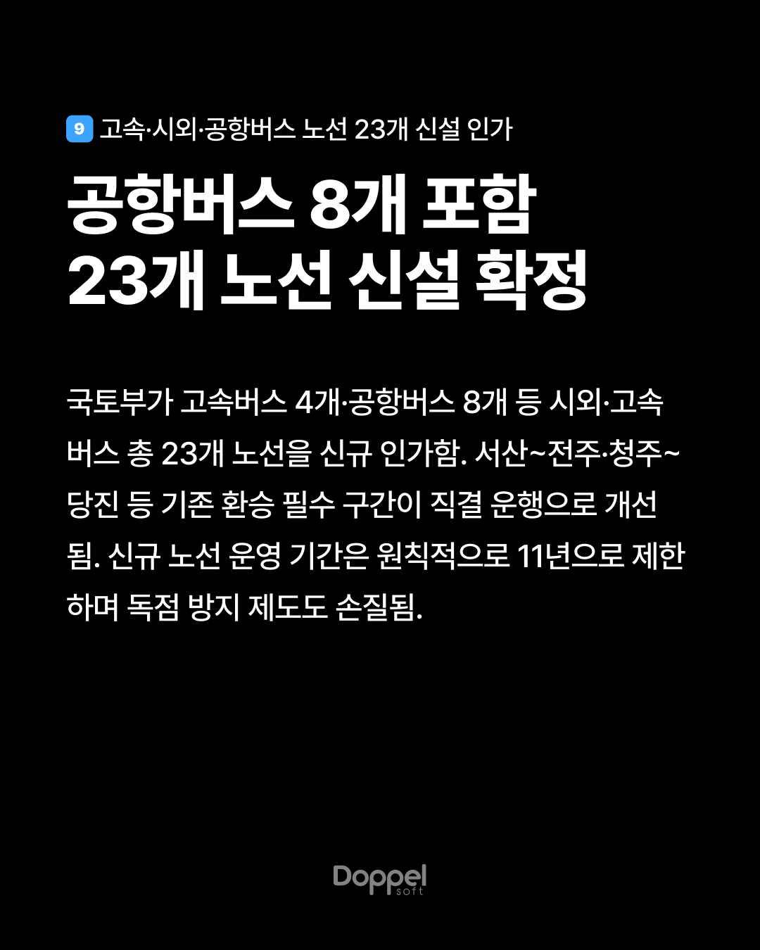 10P내용9 3