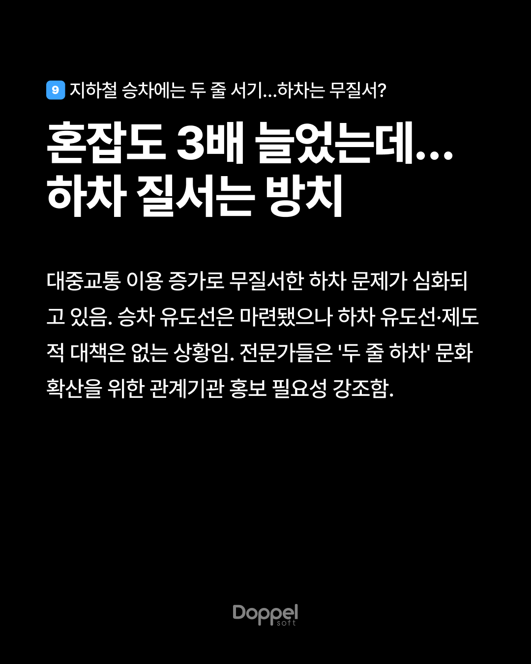 10P내용9