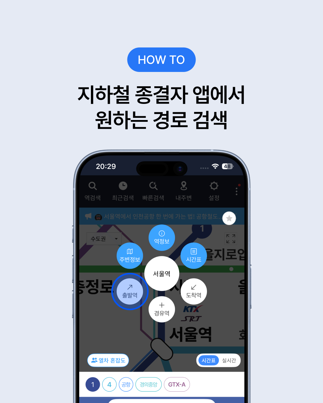 260403 파워냉방으로 틀어 지하철 안이 너무 춥다면 4P내용3
