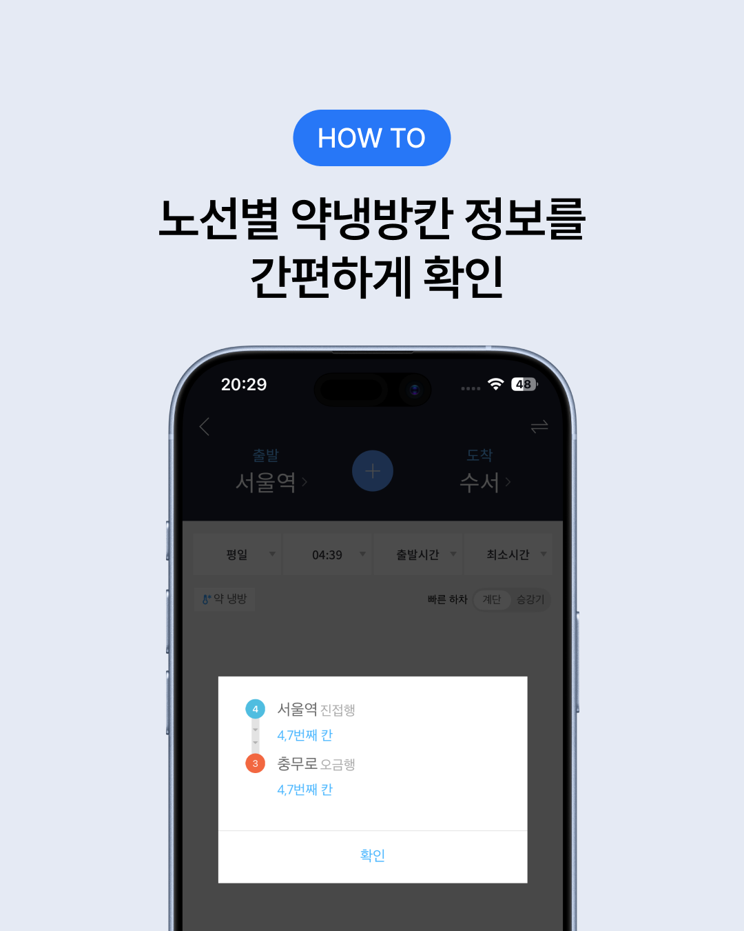 260403 파워냉방으로 틀어 지하철 안이 너무 춥다면 6P내용5
