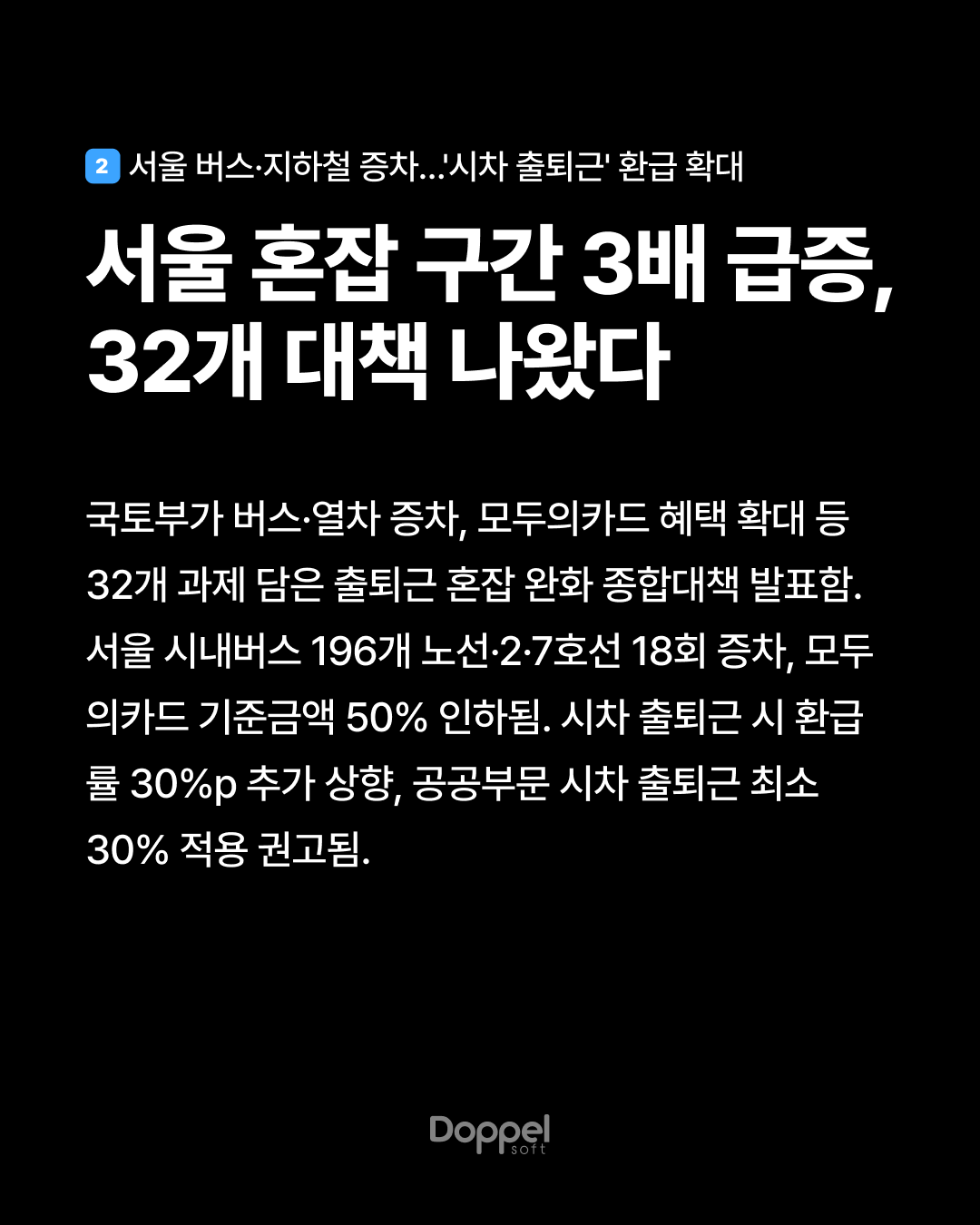 3P내용2