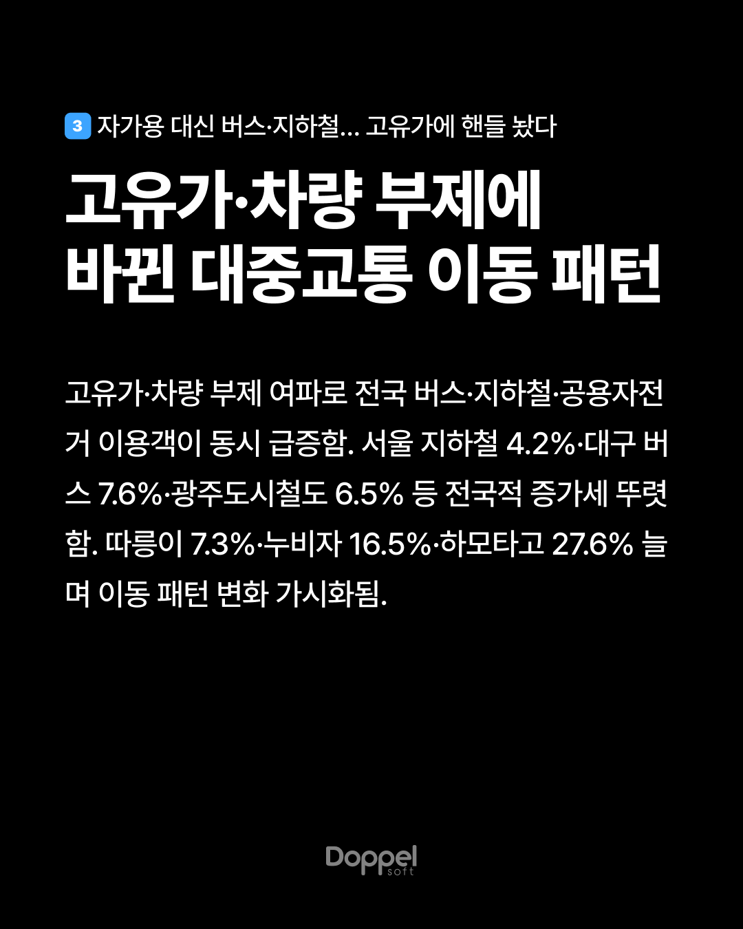 4P내용3 2