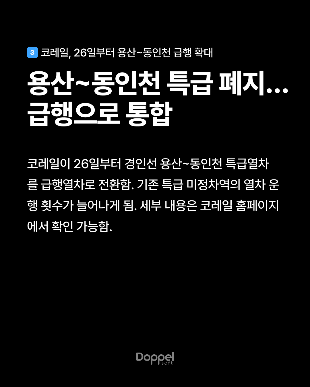 4P내용3 6