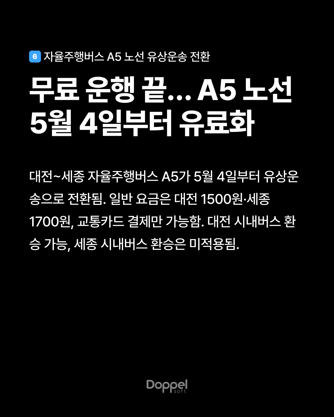 7P내용6