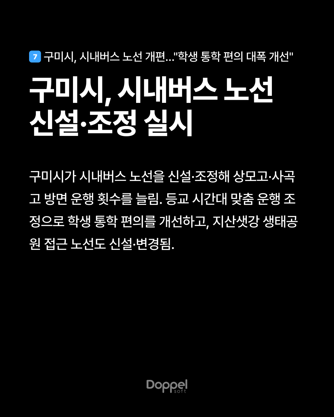 8P내용7 3