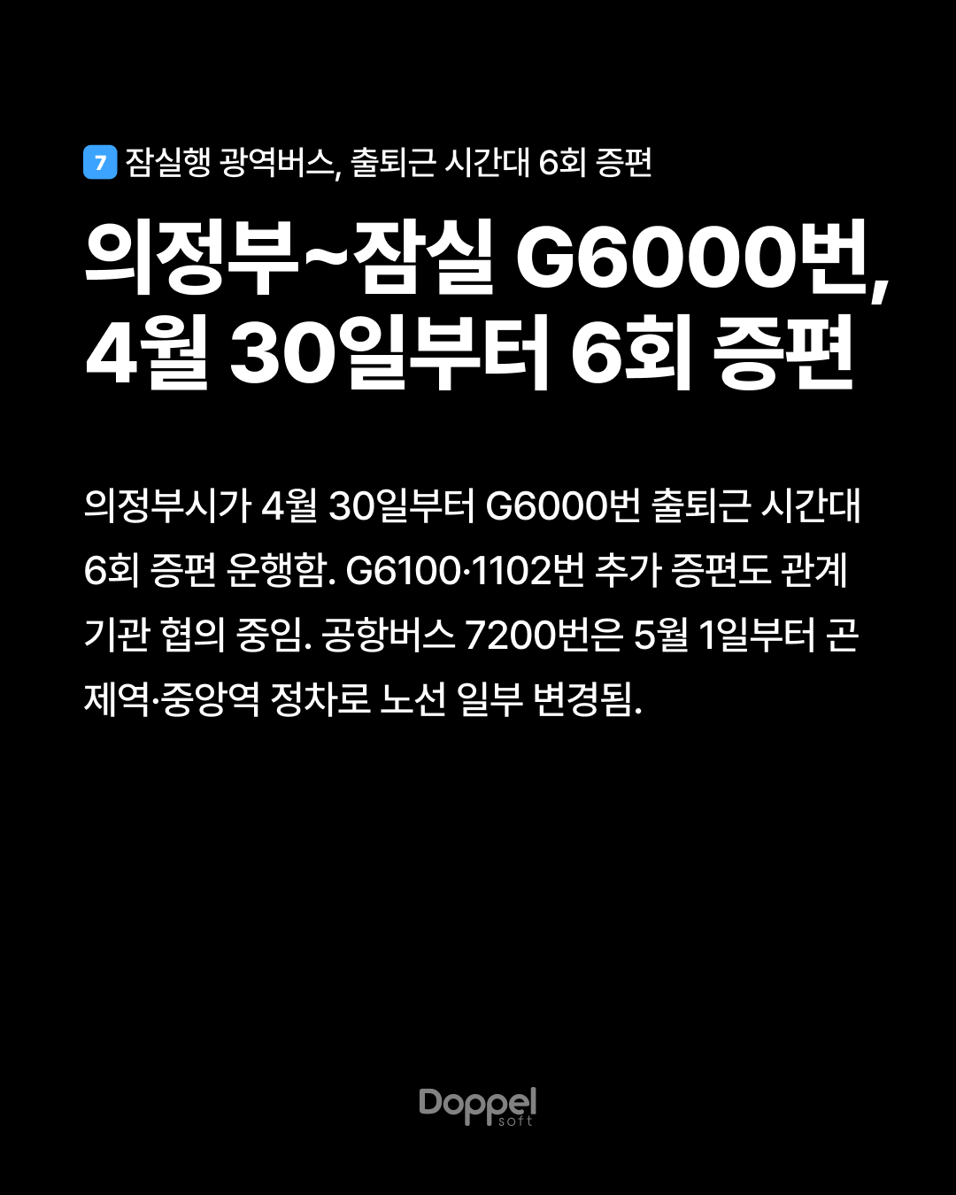8P내용7