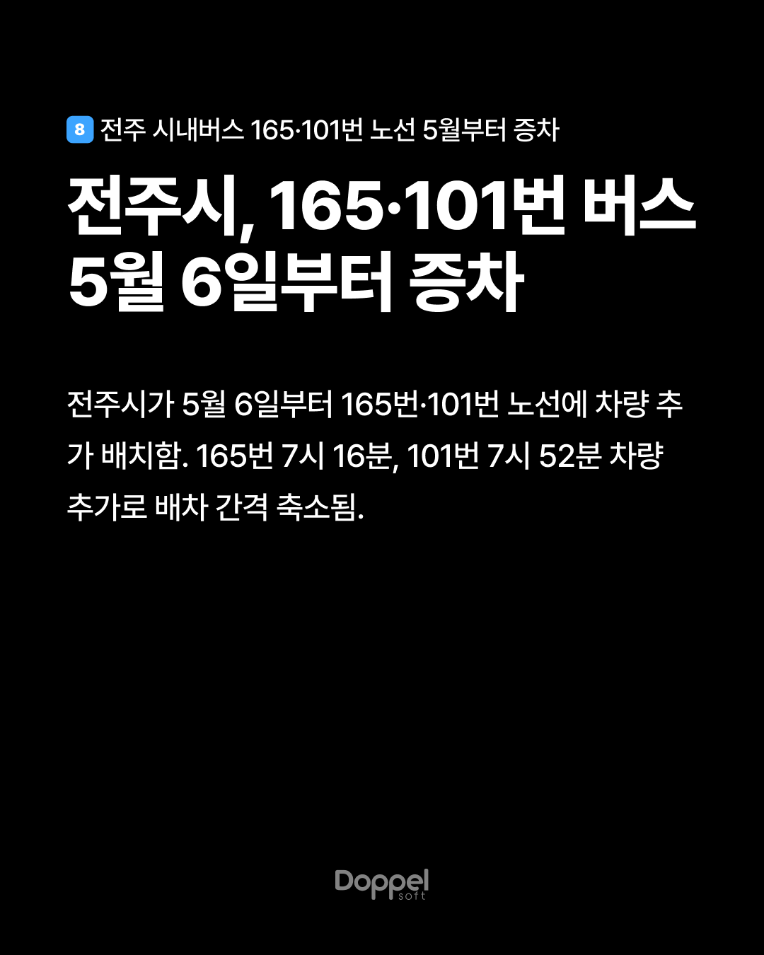 9P내용8