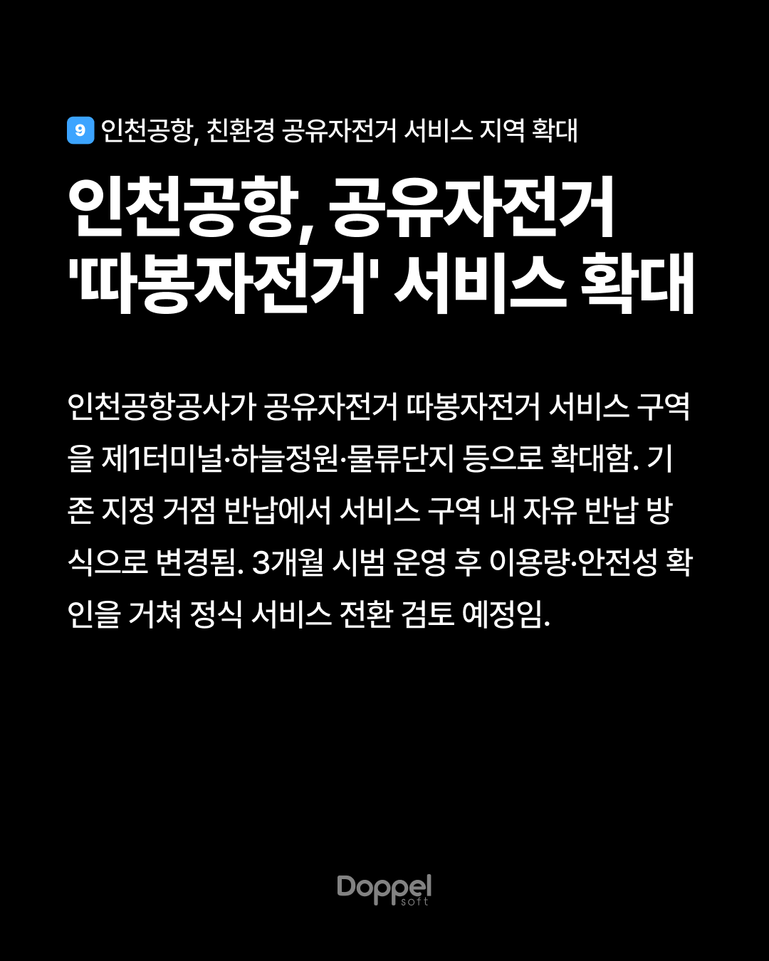 10P내용9 1