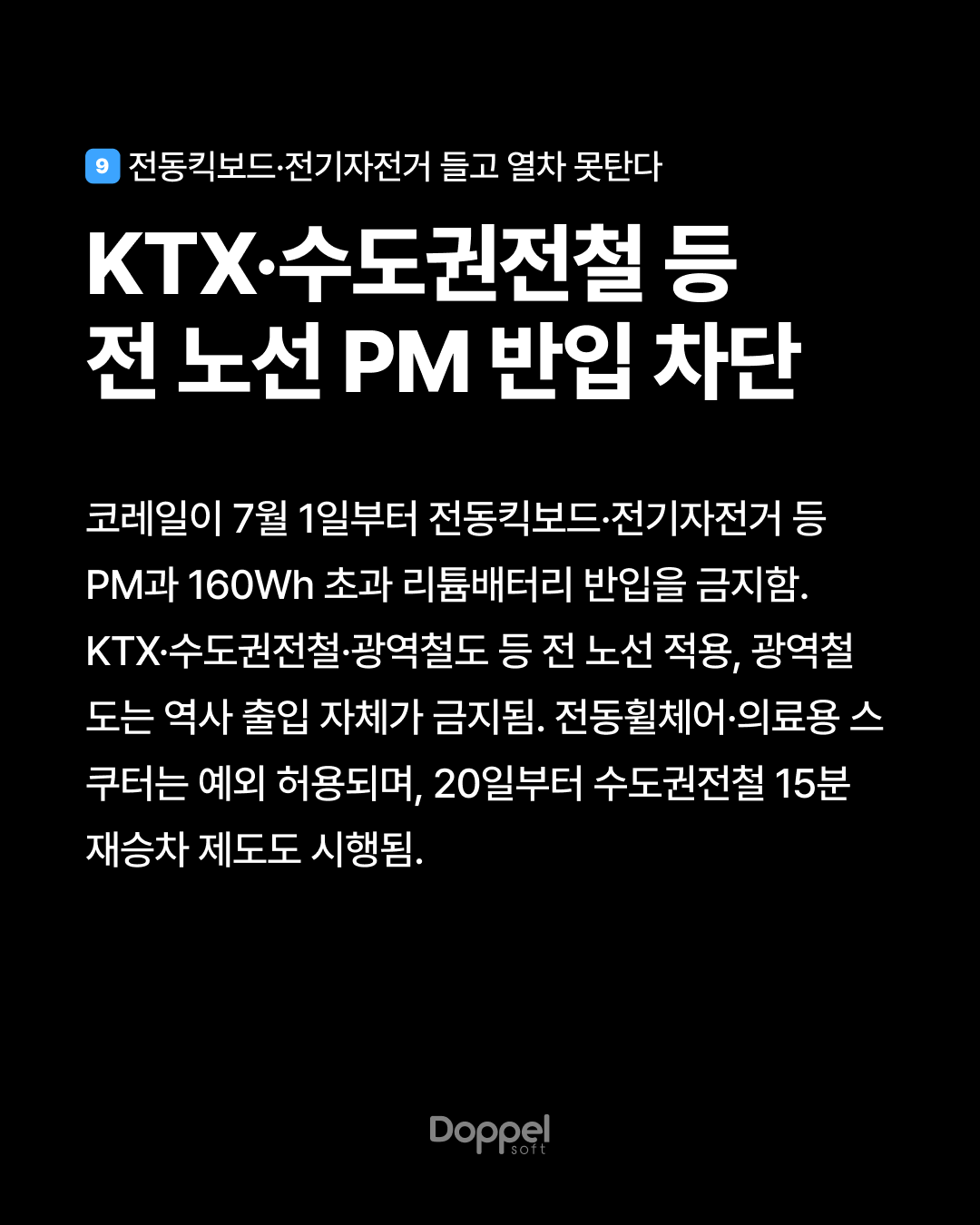 10P내용9 2