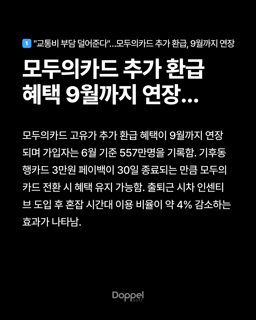 2P내용1 6