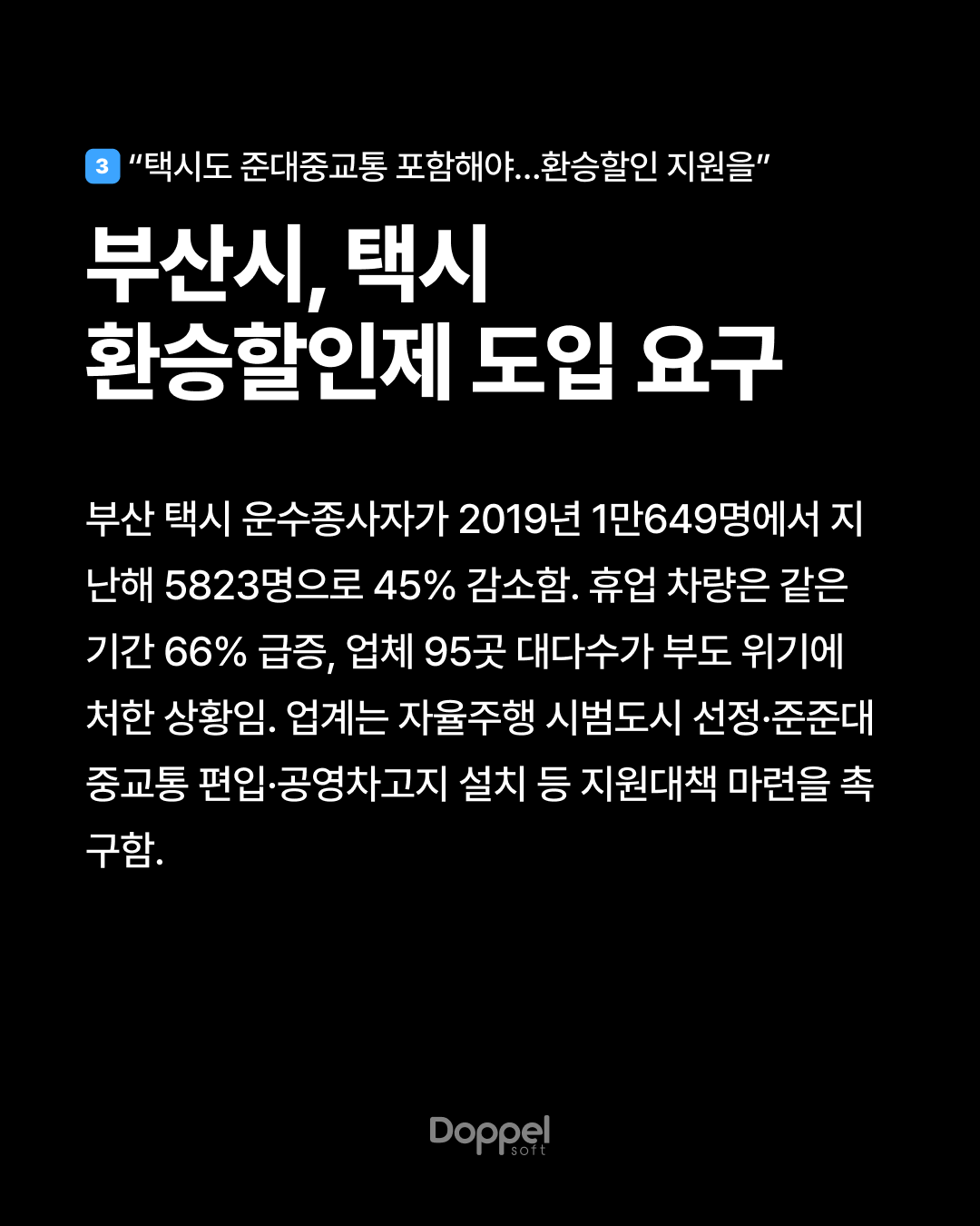 4P내용3 6