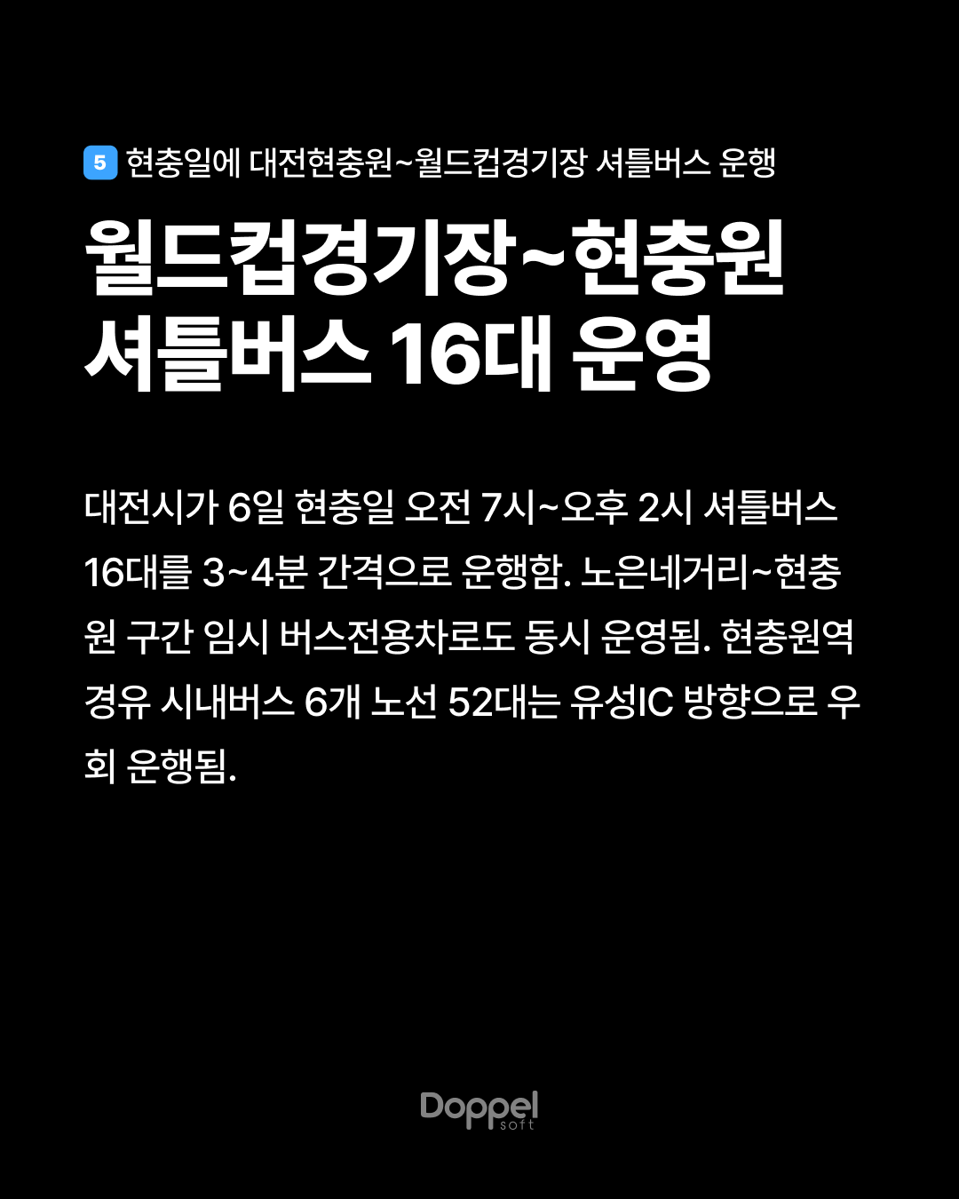 6P내용5