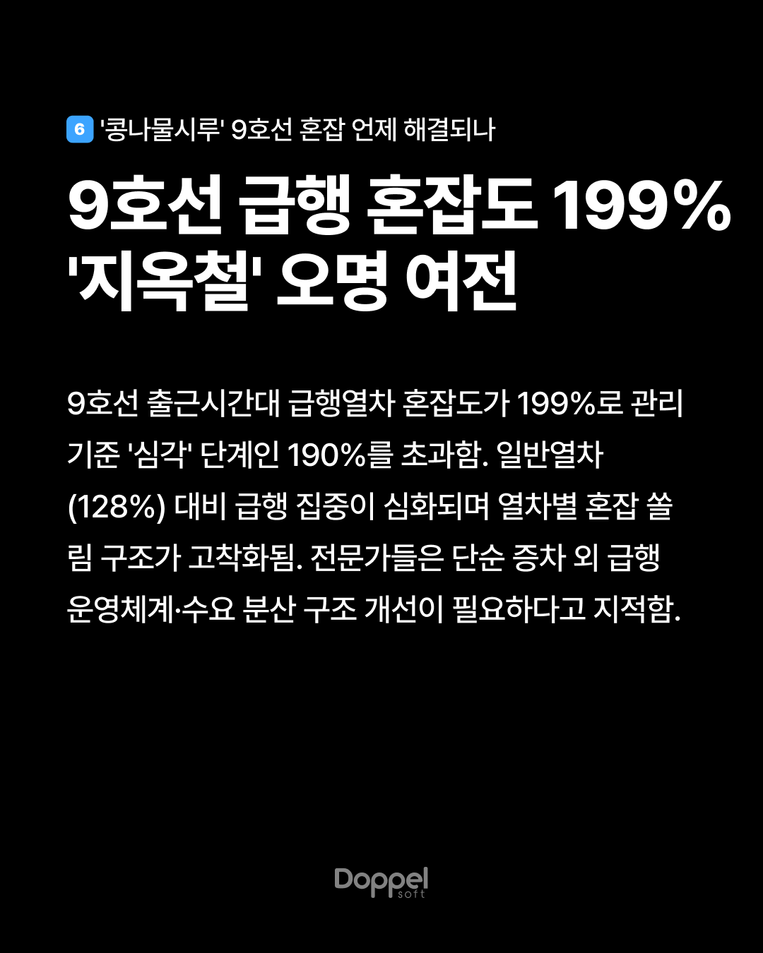 7P내용6