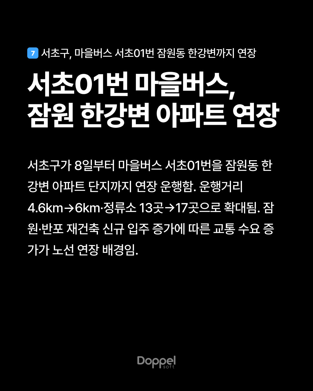 8P내용7 2