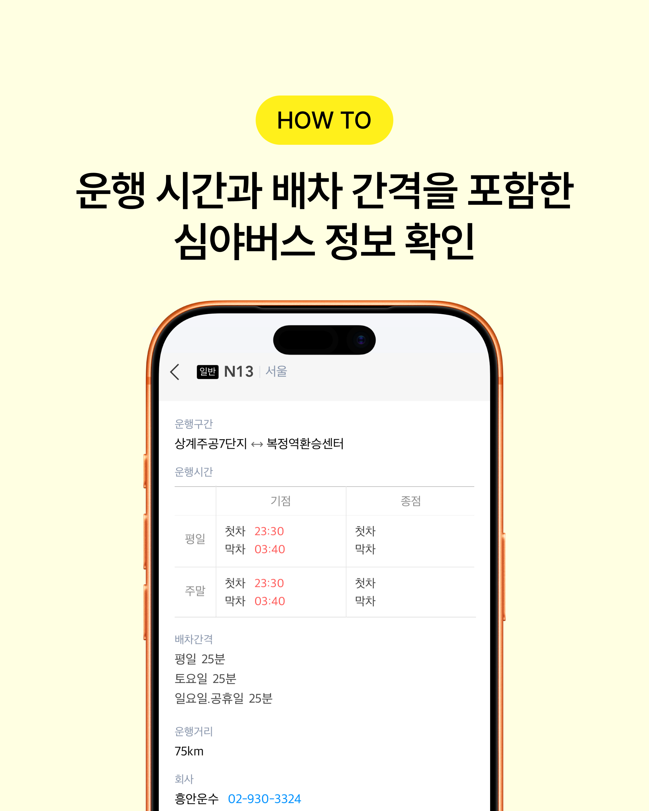 8P내용7 3