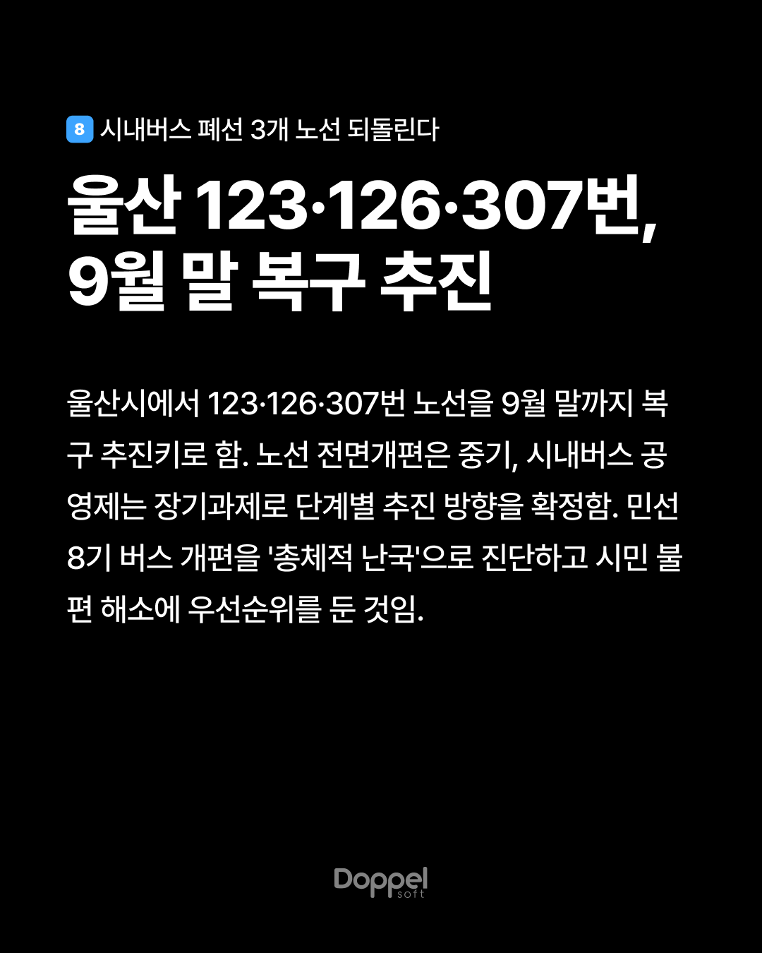 9P내용8 3