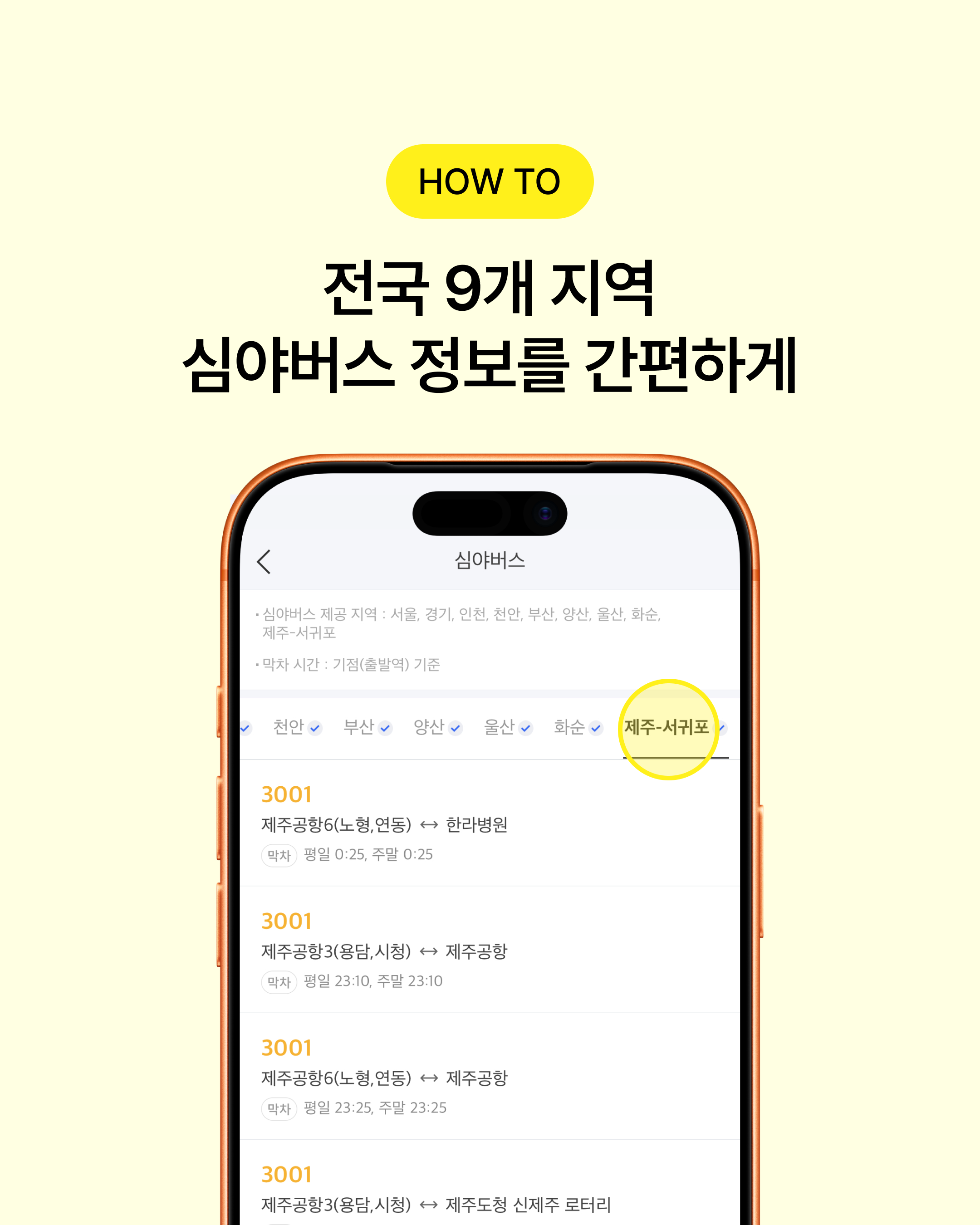 9P내용8 4