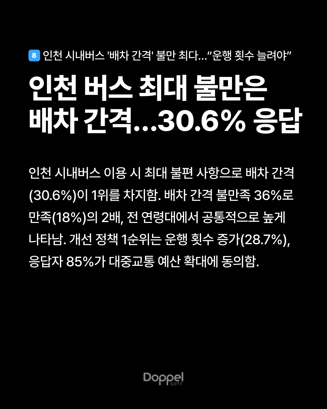 9P내용8 5