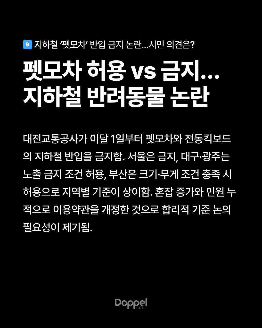 10P내용9