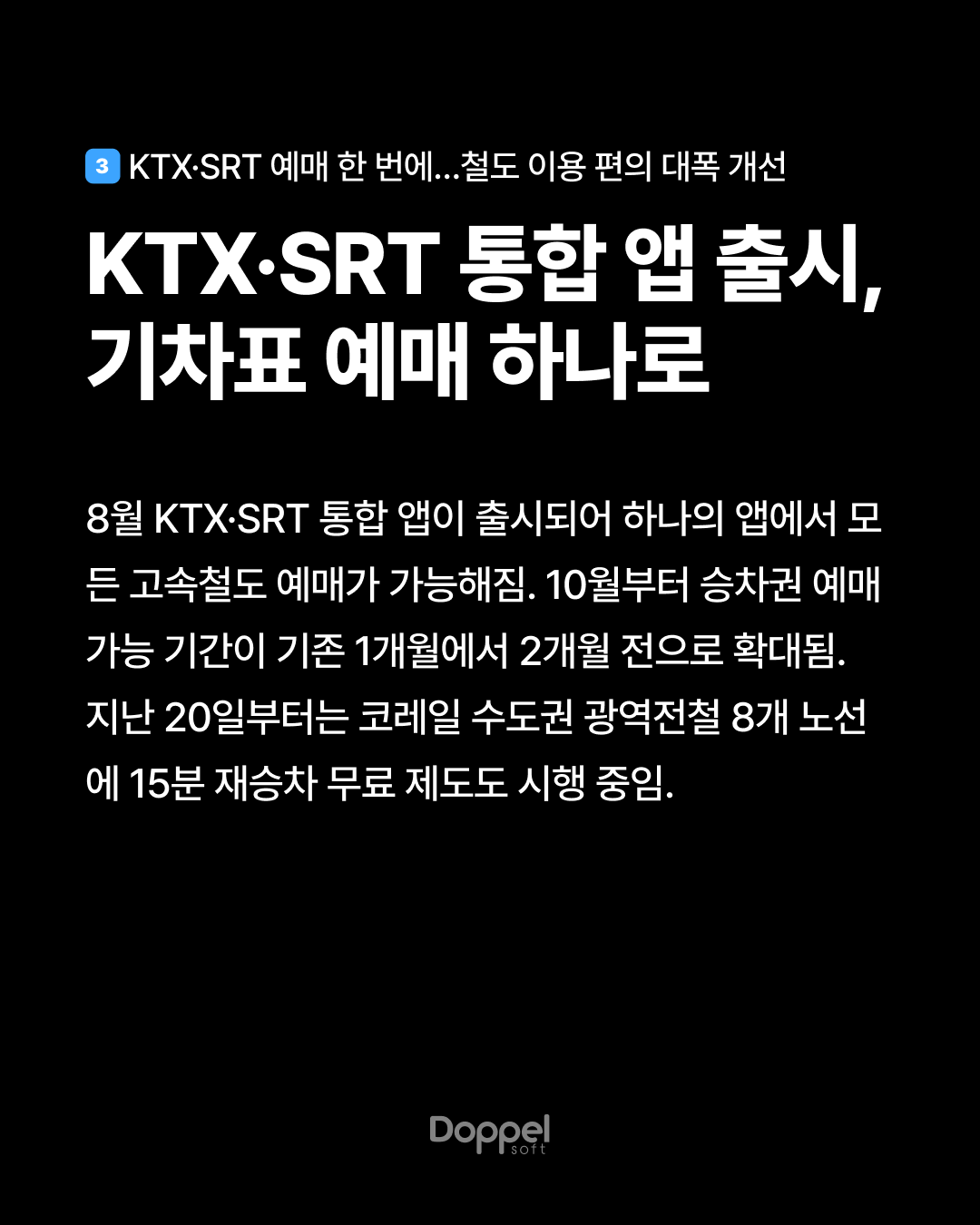 4P내용3
