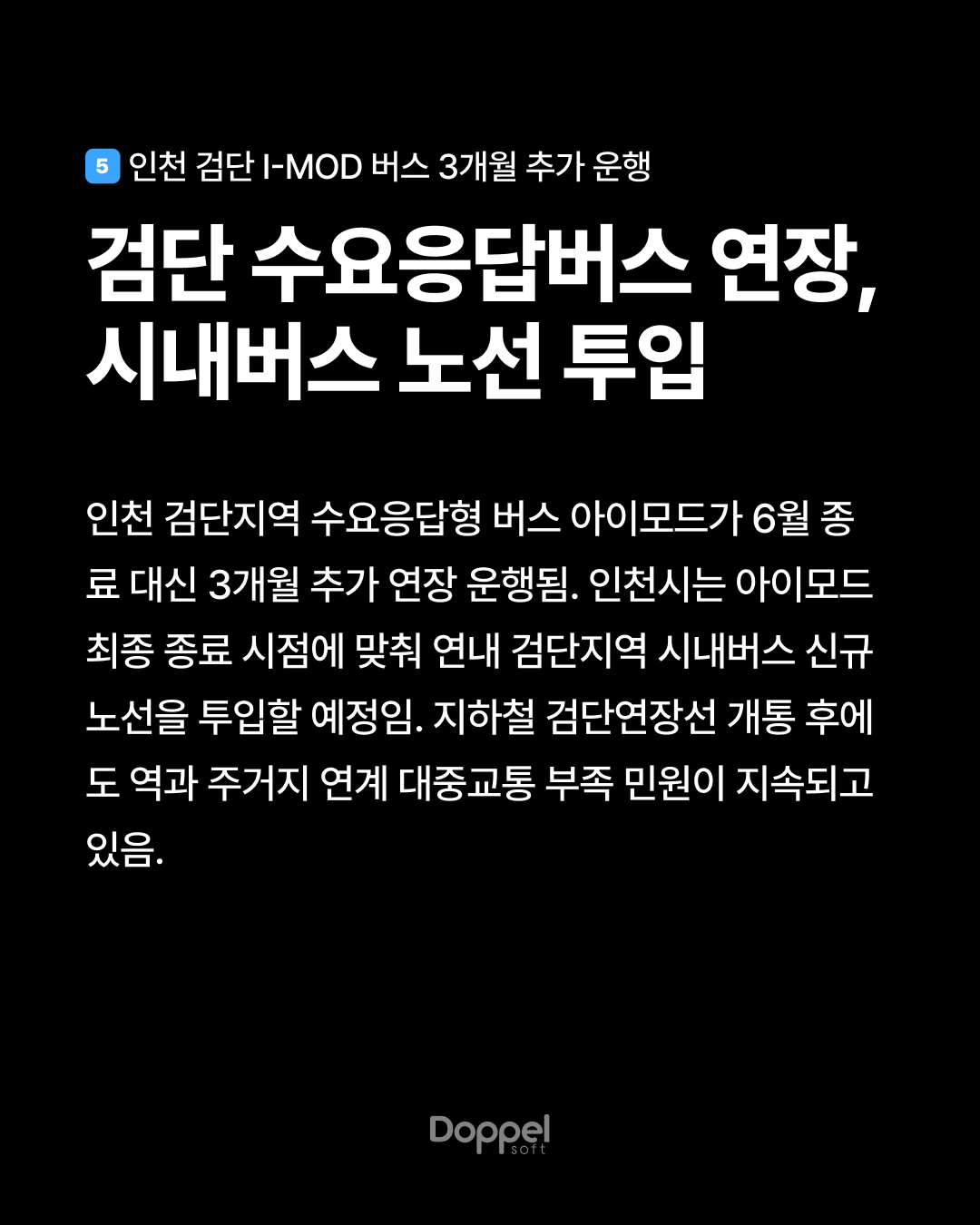 6P내용5