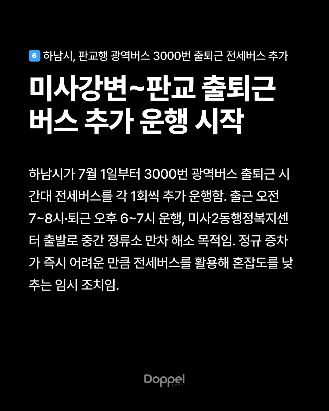 7P내용6