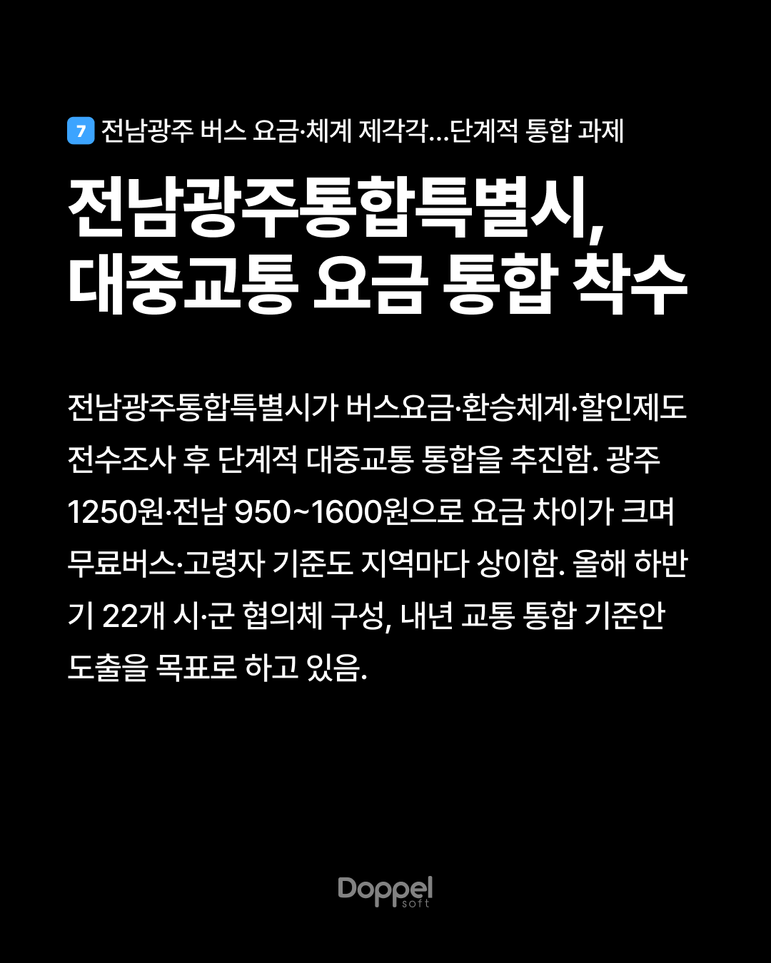 8P내용7 3
