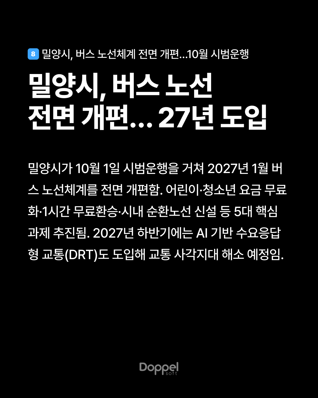 9P내용8