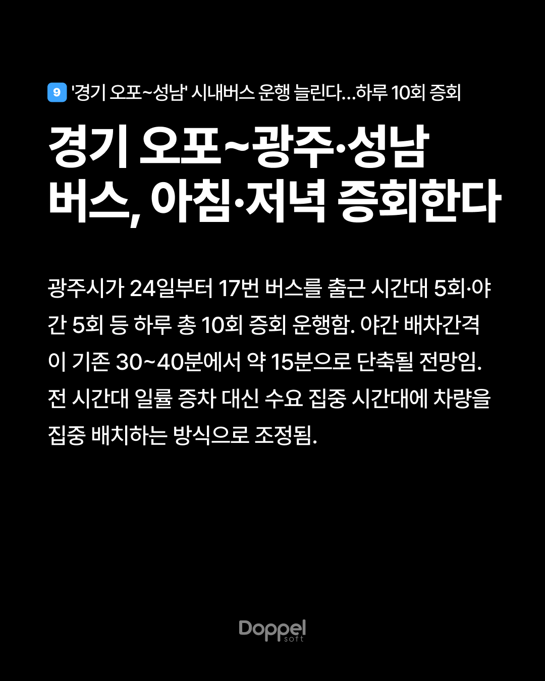 10P내용9 3