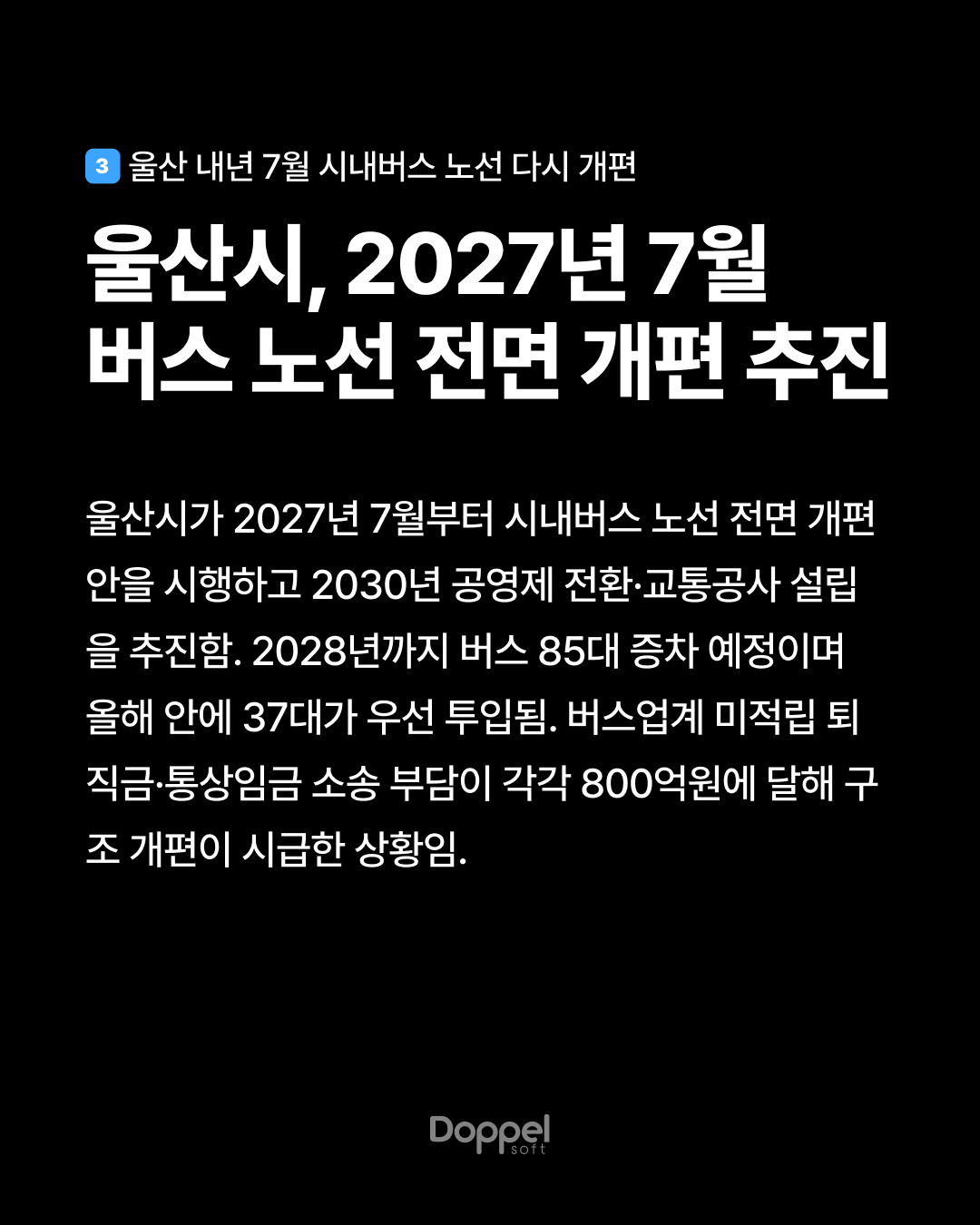 4P내용3