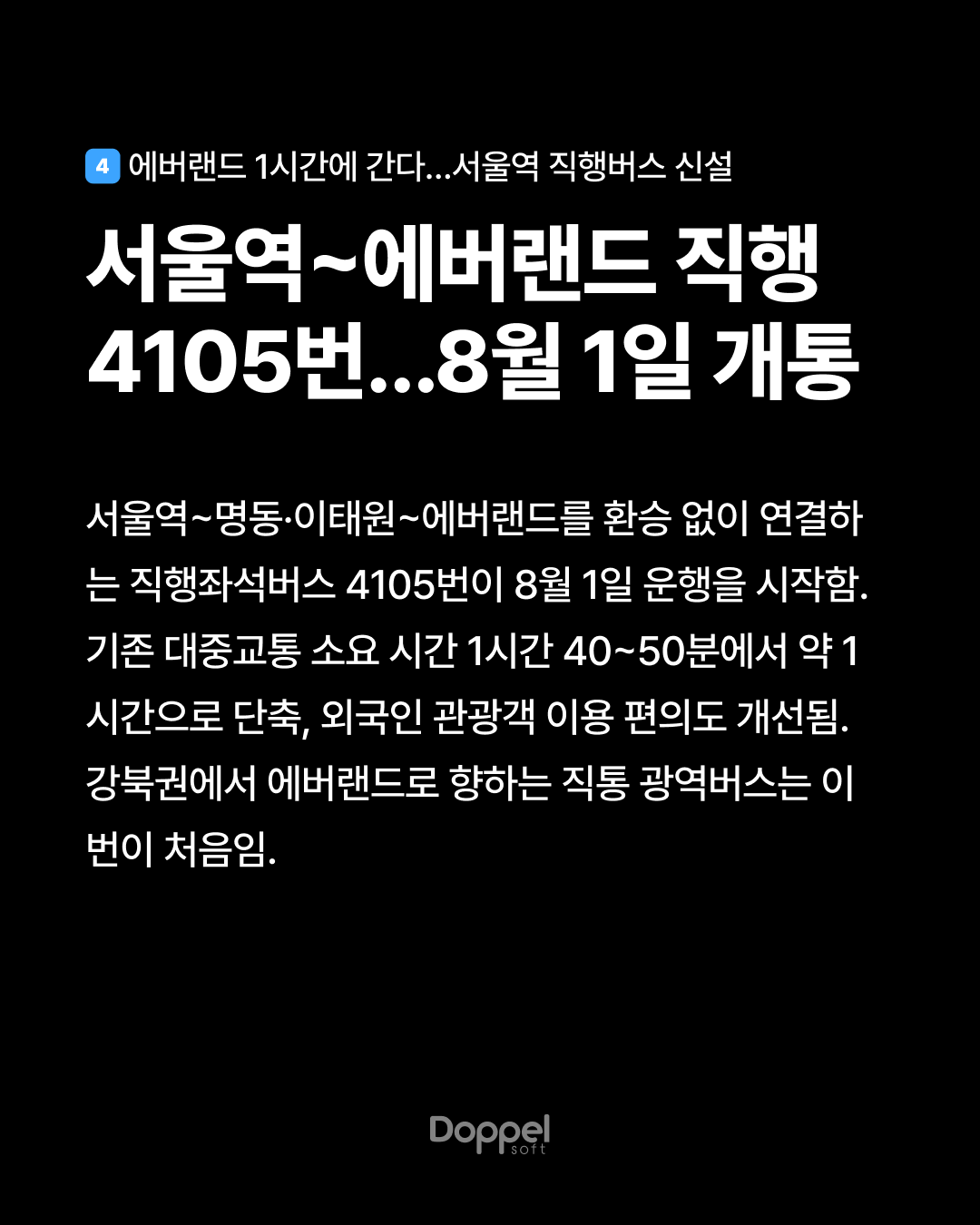 5P내용4