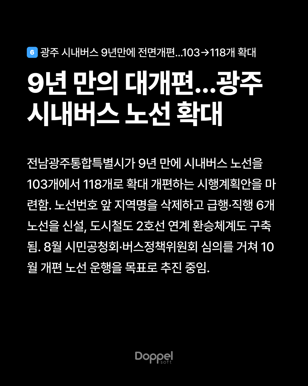 7P내용6