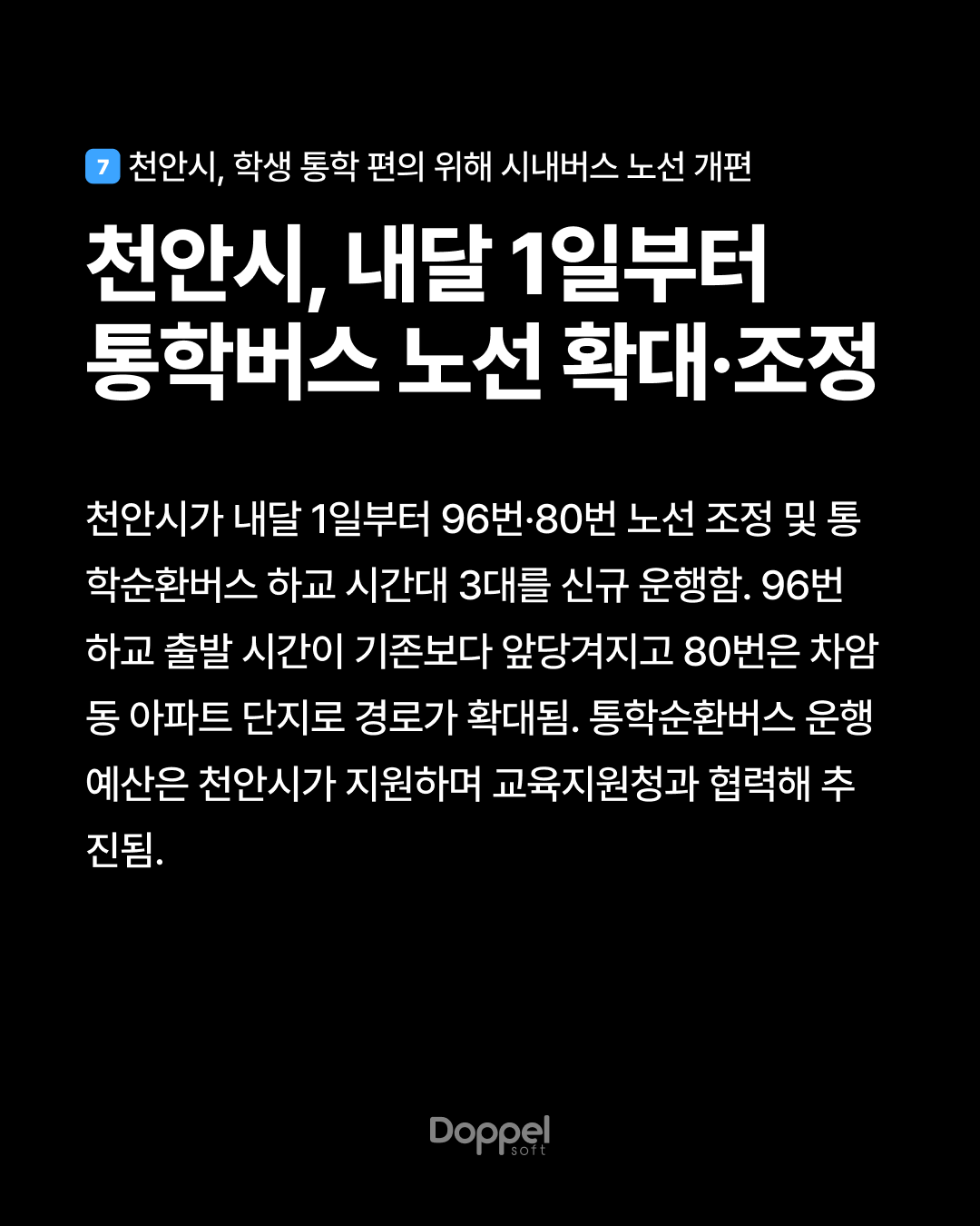 8P내용7 3