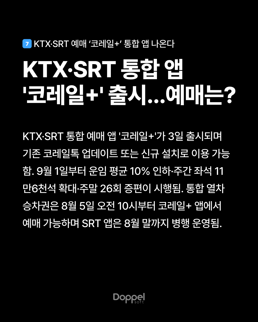 8P내용7